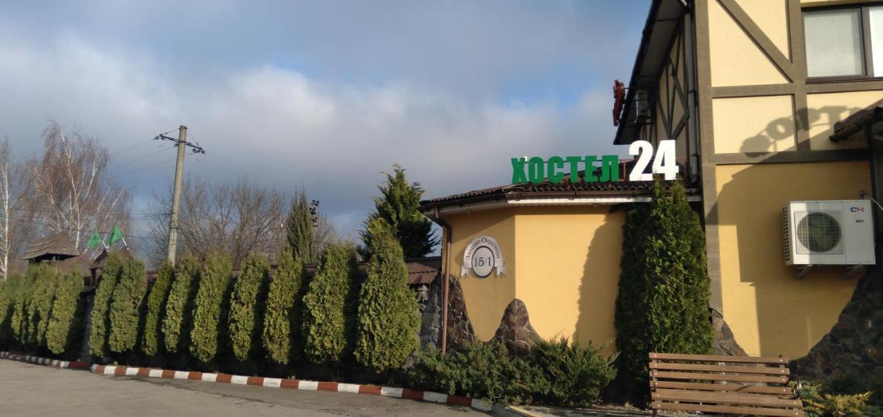 Хостел 24 Khmelʼnytsʼkyy Bagian luar foto